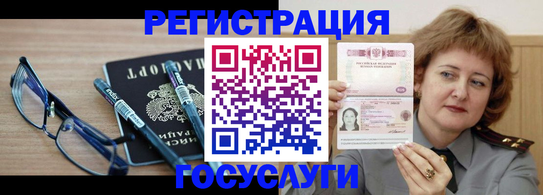 прописка для военкомата в Калининске