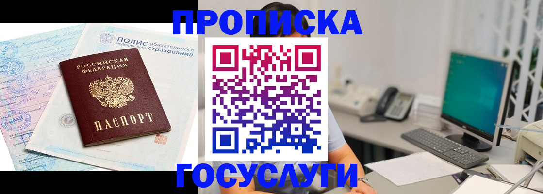 временная регистрация недорого в Калининске