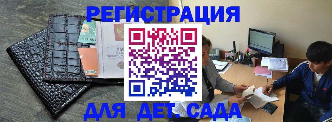 прописка для военкомата в Калининске