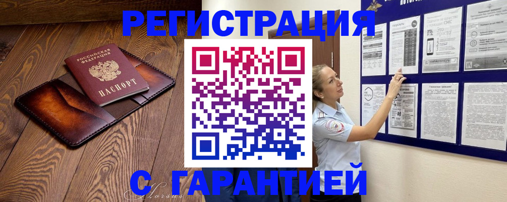 временная регистрация адрес в Калининске