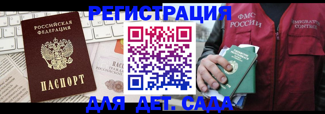 прописка в Калининске